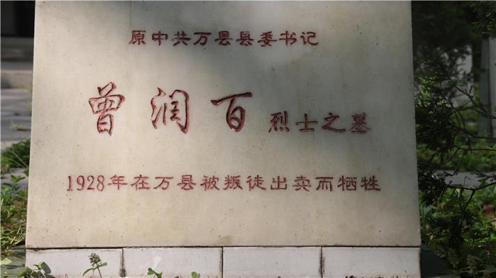 合江县烈士陵园